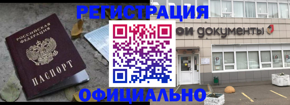 прописка для работы в Североуральске